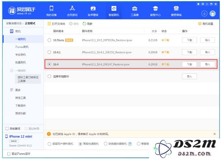 升级 iOS 16.4.1后还能降级吗？iOS 16.4.1降级教程