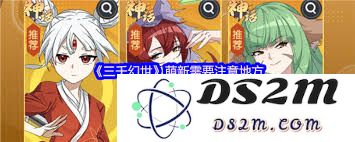 三千幻世新手玩家在游戏中需要关注的重要事项与技巧
