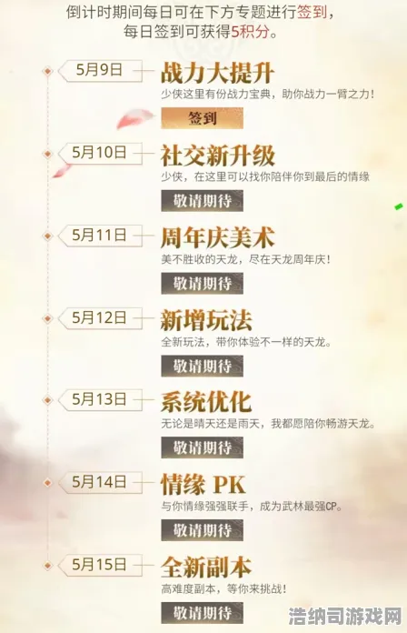 ▶紧急攻略！从0基础到专家的周年庆版本全面解析，3天倒计时必看进阶指南，让你轻松成为大神！