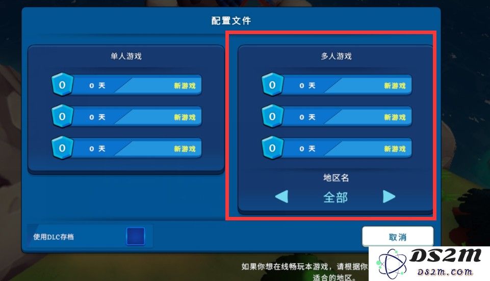 海岛之魂联机教程 海岛之魂怎么联机？