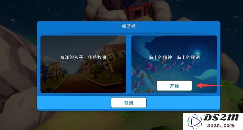 海岛之魂联机教程 海岛之魂怎么联机？