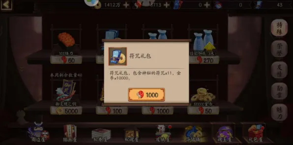 ·实测｜教学 阴阳师活动兑换 独家｜v0425｜攻略，手把手教你搬空商店不花冤枉勾玉！