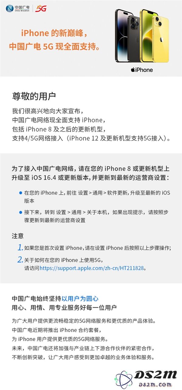 详细解析如何在iPhone 8及以上版本中成功使用中国广电5G网络的操作步骤与注意事项