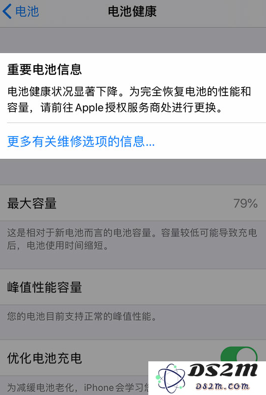 iPhone 出现电量快速下降、跳电等问题如何解决？