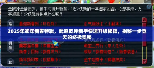 ▶独家｜秘籍 最新攻略：0 速攻｜2025年04月攻略