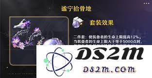 崩坏星穹铁道中遐蝶遗器的最佳选择与使用技巧解析