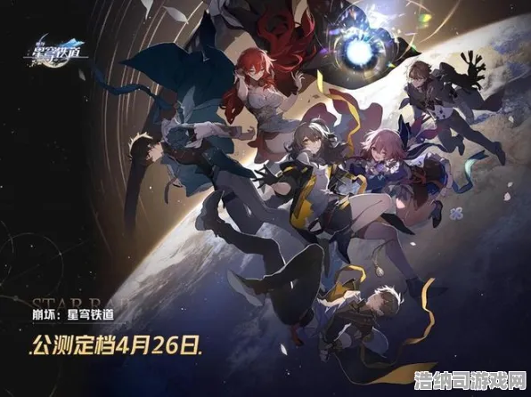 ｜抖音热搜｜通关秘籍｜首次揭秘｜v0425｜崩坏，星穹铁道深渊满星攻略，普通玩家也能轻松掌握的秘密技巧全解析！