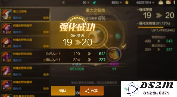DNF手游零碳强化装备的巧妙方法解析