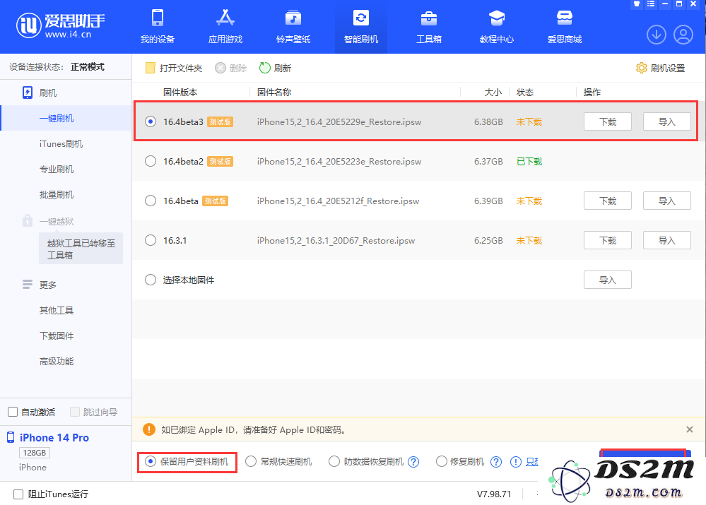 iOS 16.4 Beta 3如何使用ID小号 享受“双系统”？