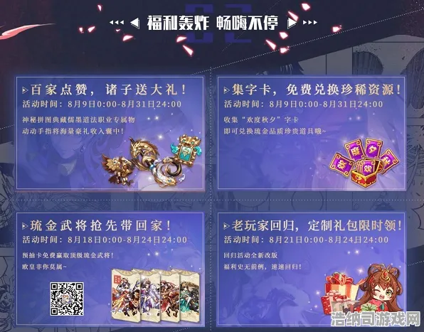 ▶首曝｜套路手游最新攻略，联动活动v0425版本全解析！速通技巧+隐藏福利大放送