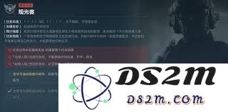 如何完成三角洲行动S4中的观光客传说任务，具体步骤与攻略解析