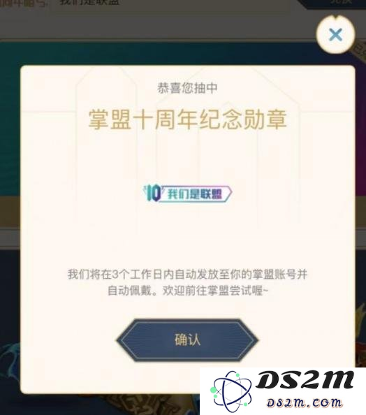 英雄联盟十周年纪念勋章怎么用