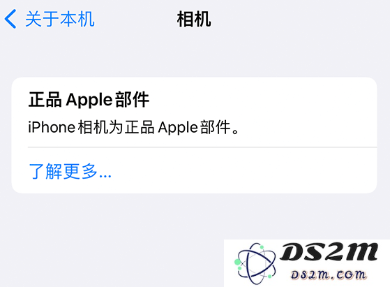 如何查看 iPhone 14 系列机型部件维修历史记录？