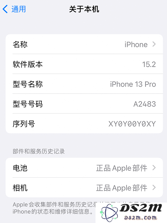 如何查询 iPhone 14 系列手机各个部件的维修历史信息？