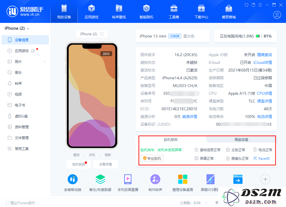 如何查看 iPhone 14 系列机型部件维修历史记录？