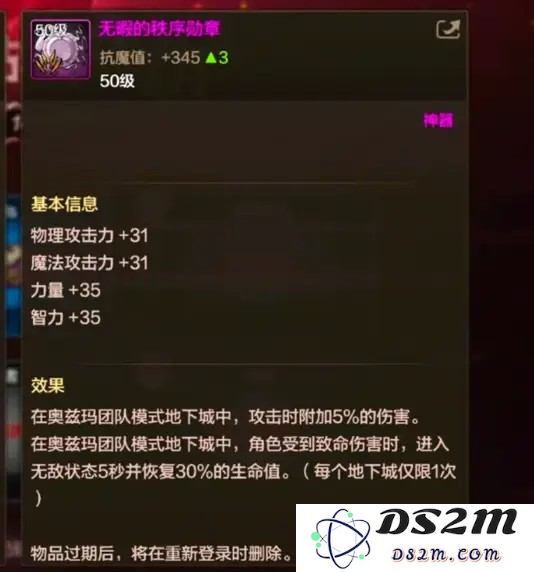 DNF手游至尊团本勋章的性价比分析及玩法体验