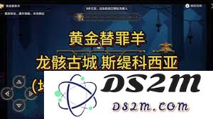 崩坏星穹铁道龙骸古城斯缇科西亚黄金替罪羊通关攻略与技巧分享，助力你顺利过关