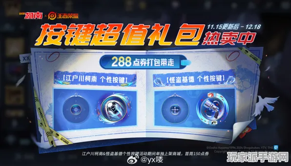 突发新闻｜全新攻略揭秘：重磅更新｜联动活动最新资讯