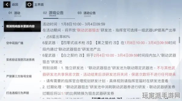 ‖突发｜解析 最新攻略：1 刚刚｜联动活动｜攻略