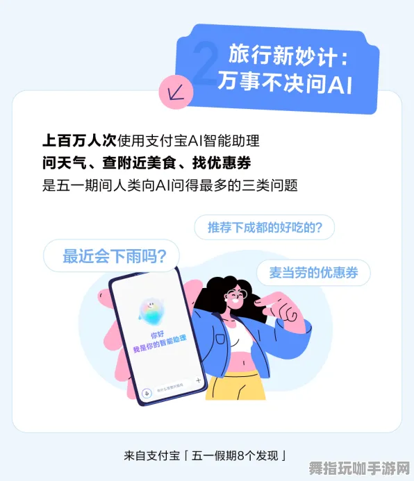 五一假期必备-倒计时6天-支付宝即玩-跨平台联机