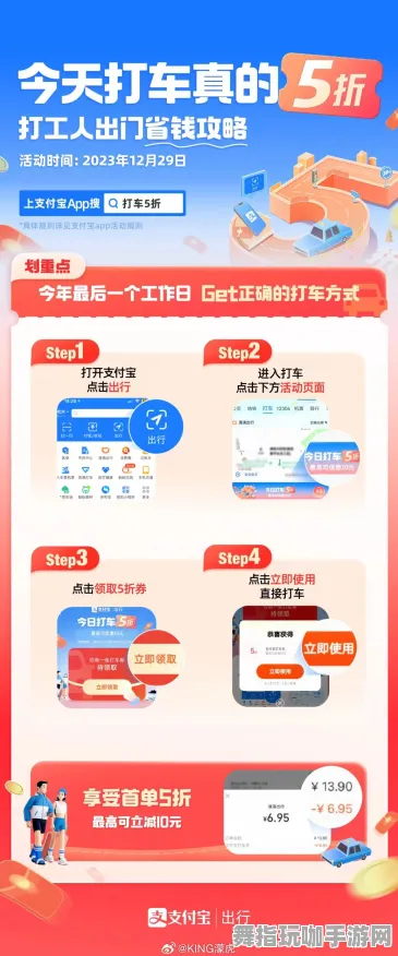 五一假期必备-倒计时6天-支付宝即玩-跨平台联机