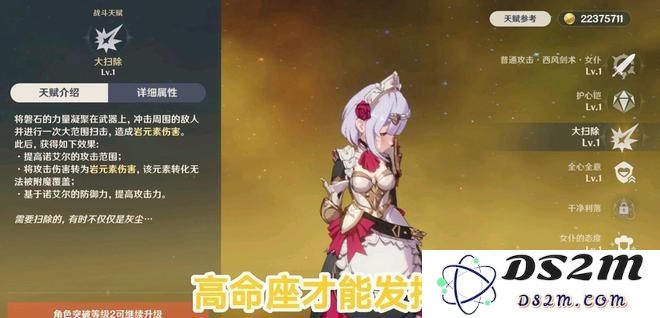 原神诺艾尔多少岁