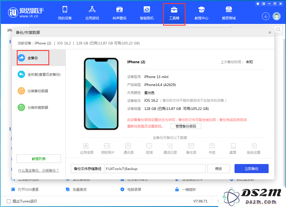 iCloud备份失败怎么办？iCloud无法备份解决办法