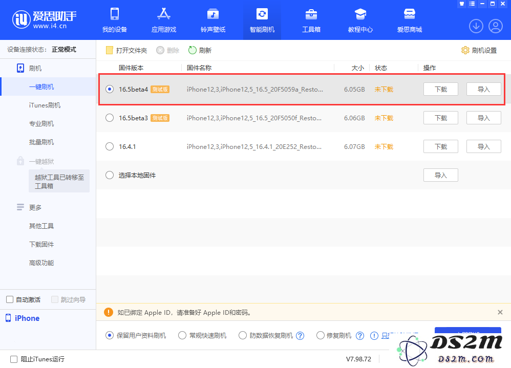 iOS / iPadOS 16.5 Beta 4 更新内容汇总