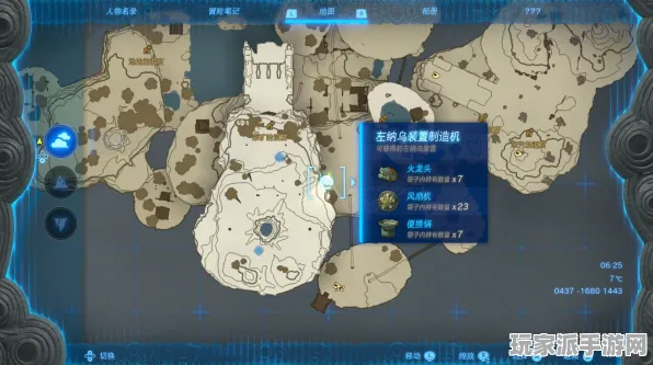 →2025｜教学 塞尔达传说：王国之泪宝箱坐标 数据党｜2025年04月攻略