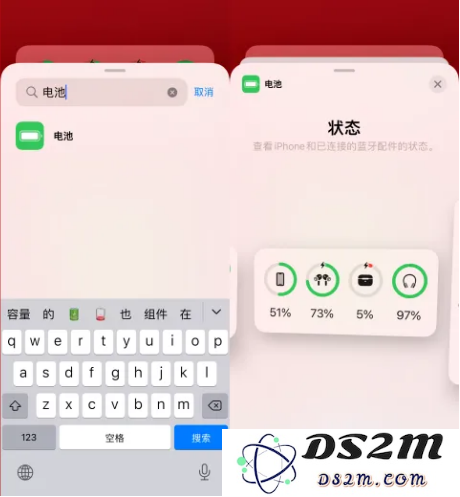 iOS16如何添加电池小组件？添加电池小组件教程