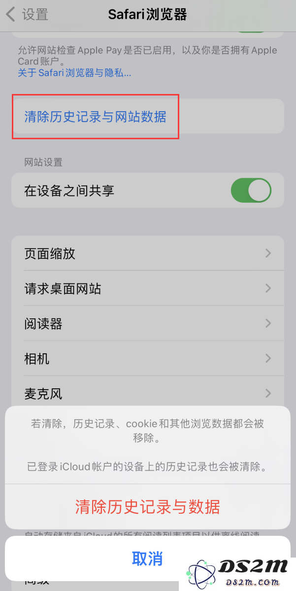 iOS 16 找不到 Safari 无痕浏览模式且无法清除历史记录怎么办？