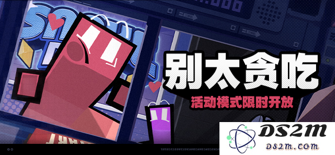 《绝区零》贪吃活动详细玩法解析与攻略，助你轻松获得丰厚奖励