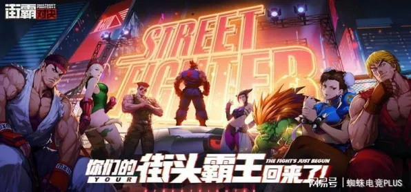 ▶最新对策解析：0 街霸6角色策略攻略 微信小游戏｜深入分析及应对方案