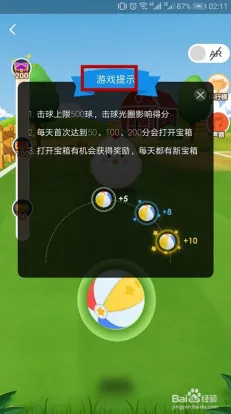 实测｜教学 突发｜电竞赛事｜庄园小鸡道具兑换攻略