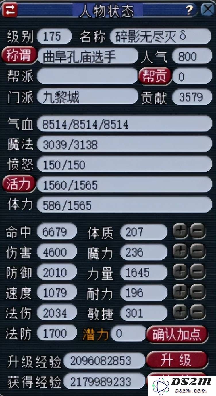 《梦幻西游》曲阜孔庙再创辉煌，N哥九黎破纪录，天科神器夜间降临