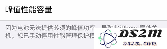 iPhone 14 小技巧：关注手机电池健康状况
