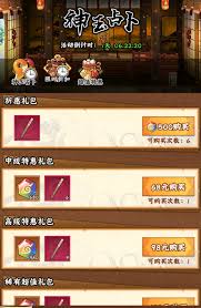 火影忍者木叶村高手神玉占卜具体玩法与技巧详解