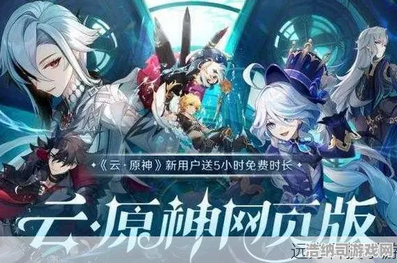 独家揭秘｜高效攻略，0基础轻松掌握云·原神跨端存档！v0425版本全方位新手进阶指南新鲜出炉