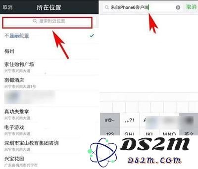 微信朋友圈设置来自iPhone7尾巴小技巧