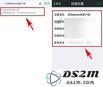 微信朋友圈设置来自iPhone7尾巴小技巧