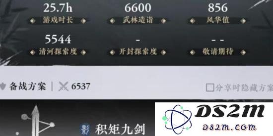燕云十六声游戏时长查看指南
