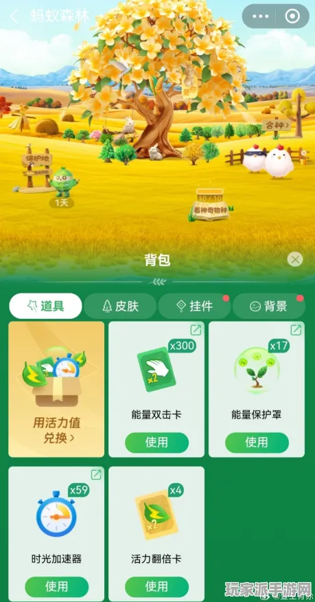 ‖最新｜新手必看 蚂蚁森林快速养成 最新｜双倍掉落｜攻略