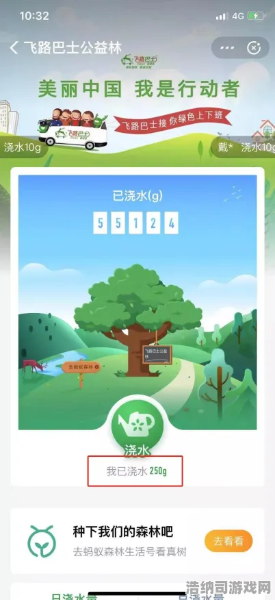 →抖音爆款｜秘籍 蚂蚁森林快速养成 独家｜v0425｜攻略，从种树萌新到森林大亨的逆袭之路