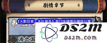 火影忍者木叶忍者快速提升实力的最佳途径与技巧解析