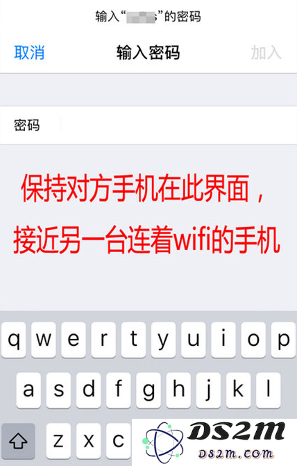 如何在iPhone14上共享WiFi密码？