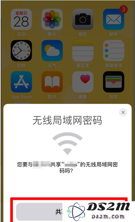 如何在iPhone14上共享WiFi密码？