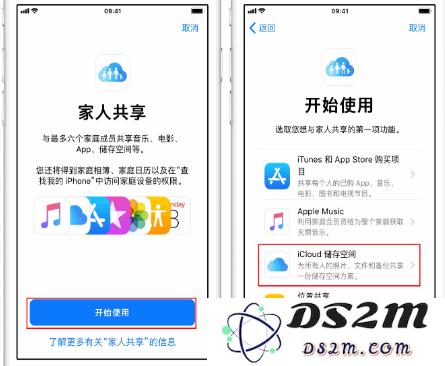 iPhone14如何与家人共享iCloud储存空间？