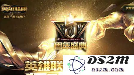 英雄联盟四周年庆典：全球玩家共庆峡谷狂欢夜