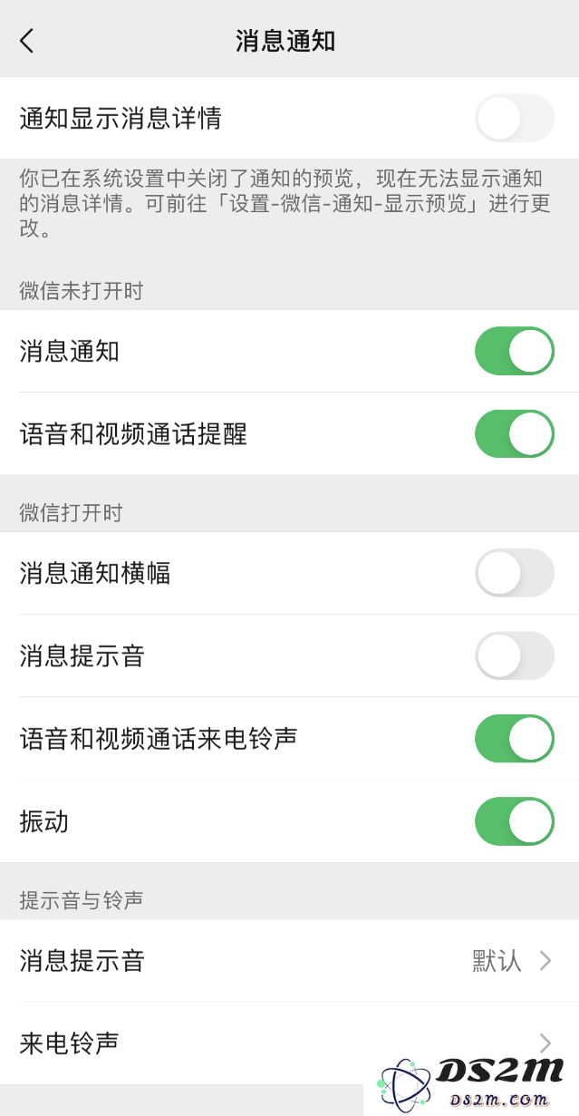 升级到 iOS 16 之后，微信消息没有振动提示怎么办？