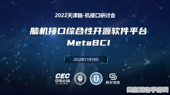 脑机接口2.0游戏-支付宝即玩-速通技巧-2025年4月最新版